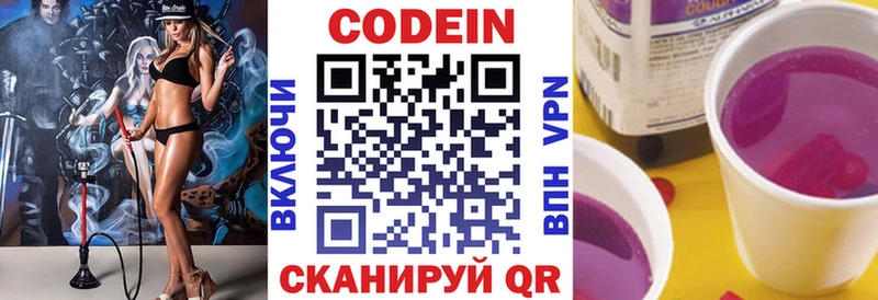 Codein Purple Drank Бодайбо