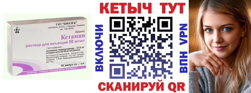 Кетамин ketamine  Бодайбо 