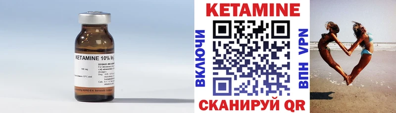 Кетамин VHQ Бодайбо