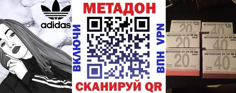 Метадон VHQ  Бодайбо 
